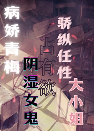 偷看青梅小号后