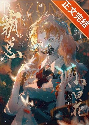 清纯O怀了我的崽[gb]