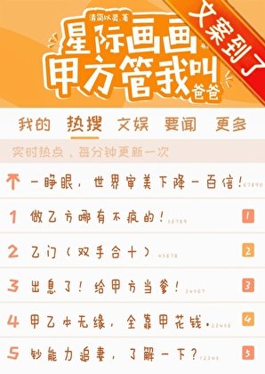 星际画画，甲方管我叫爸爸