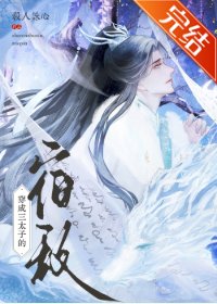 （封神同人）[封神]穿成哪吒三太子的宿敌
