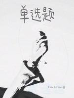 单选题