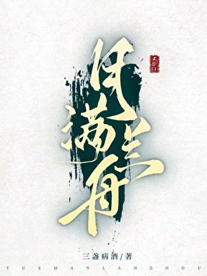 月醒兰舟