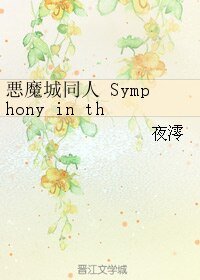 （BL/恶魔城同人）Symphony in the Moonlight