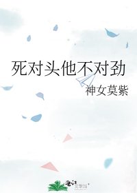 死对头他不对劲