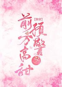 前方高甜预警[快穿]