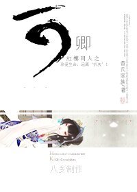 （红楼同人/BG）可卿