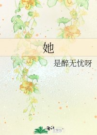 她