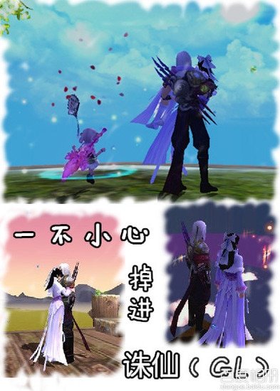 （GL/诛仙同人）一不小心掉进诛仙