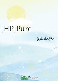 [HP]Pure