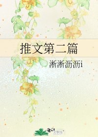 推文第二篇