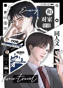 对家竟是貉法老公