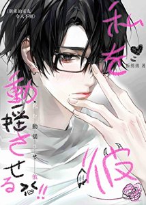 新来的室友令人不爽