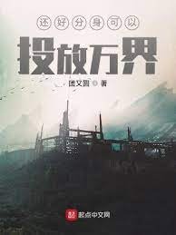 [综英美]还好分身可以投放万界