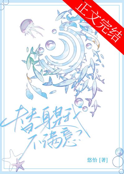 替身是我，不满意？