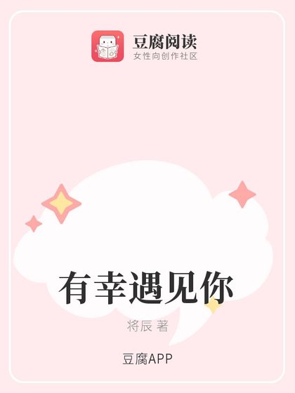 （全职高手同人）有幸遇见你