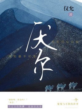 厌尔
