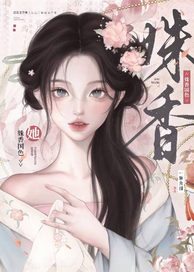 娘娘冠宠六宫