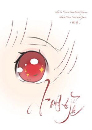可她实在明媚