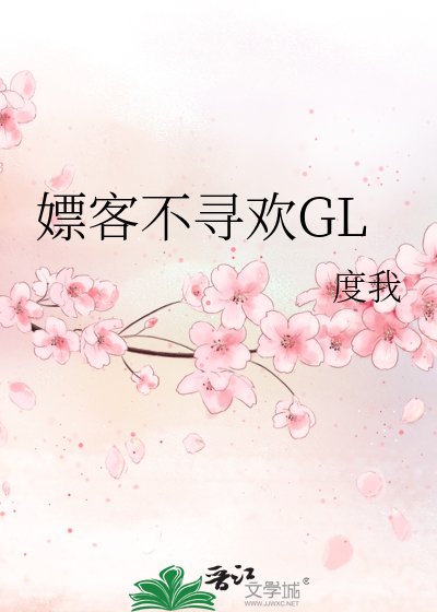 《嫖客不寻欢》
