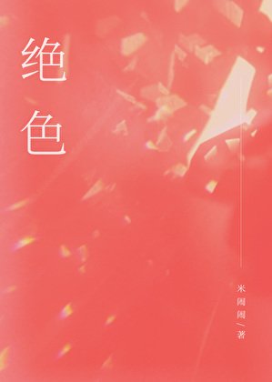 绝色少妇