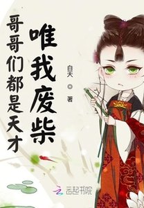 帝妃临天/革革们都是天才唯我废柴