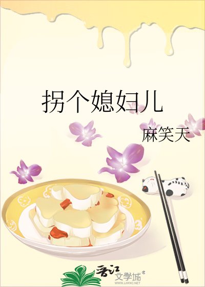 穆总拐回个弟弟，撩成了媳妇儿