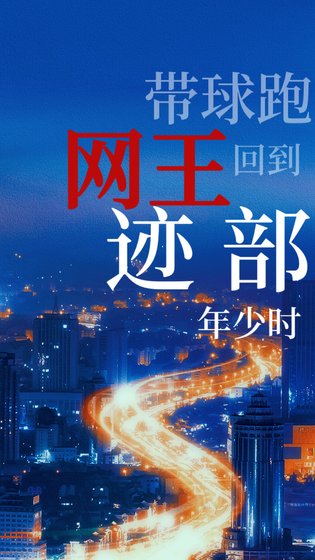 (综漫同人)回到迹部年少时