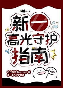 (柯南同人)新一高光守护指南