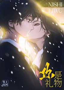 《谁说我喜欢你》