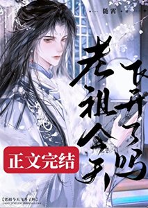弓了九十九次欢老祖他卷不东了