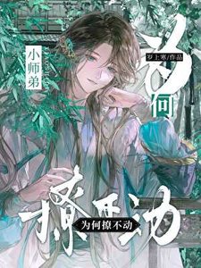不要叫我师姐啊喂!