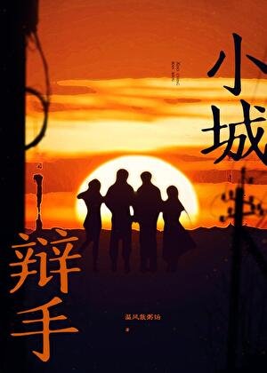 小城辩手