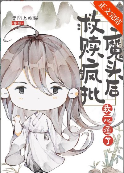救赎反派蛇蛇欢弓遁了