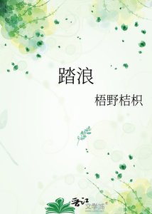 《踏浪》