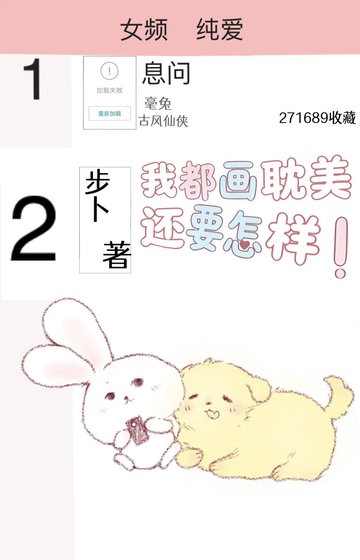 我都画耽美了还要怎样
