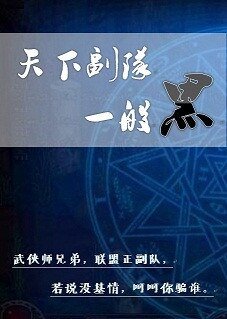 （BL/全职同人）[全职高手]天下副队一般黑