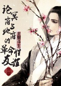 （BL/综同人）（综仙古+主圣斗士）论冥府与地府的革命性友谊