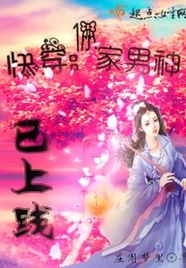 快穿:你家男神已上线
