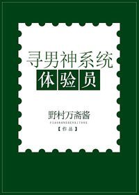 （BG/综英美剧同人）[综]寻男神系统体验员