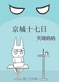 （BL/SD同人）京城十七日