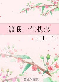 (BL/盗墓笔记同人)渡我一生执念