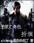 （BG/综同人）无限之角色扮演