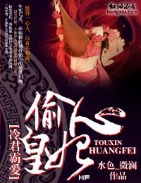 冷君霸爱·偷心皇妃