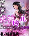 犬神玲儿（又名：侍神2）（缚妖奇幻系列外传）