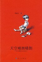天空晴朗晴朗