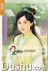 玉盟恋（天定良缘之二）