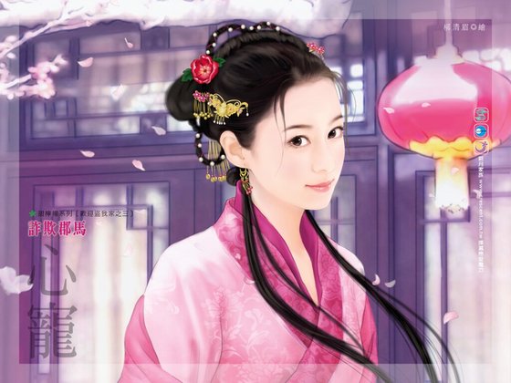 诈欺郡马（欢迎盗我家系列之三）