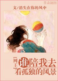 （网王同人）谁陪我去看孤独的风景