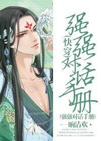 [快穿]强强对话手册