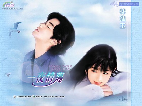 —夜情殇（—夜情挑之一）